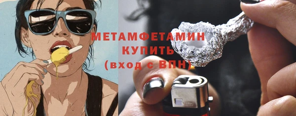 мяу мяу кристалл Балахна