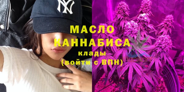 мяу мяу кристалл Балахна