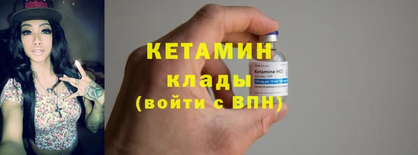 мяу мяу кристалл Балахна