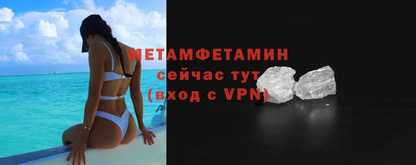 мяу мяу кристалл Балахна