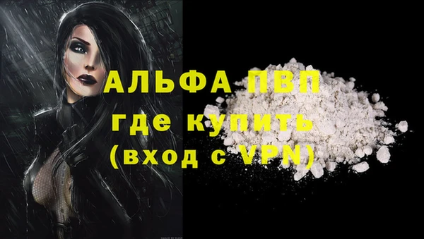 мяу мяу кристалл Балахна
