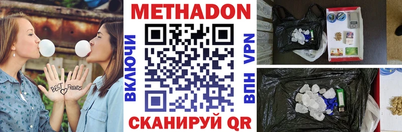 Метадон мёд  купить наркоту  Шатура 