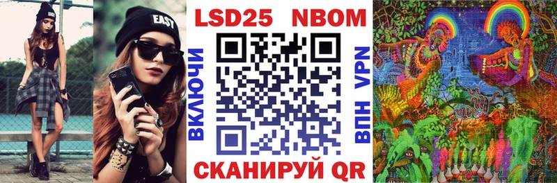 Марки 25I-NBOMe 1,8мг  Шатура 